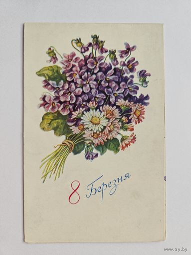 Киевская типография  Жовтень 8 марта Украина тиснение