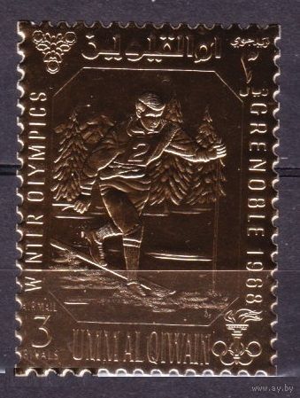 1968 Умм-эль-Кивейн A242 золото Олимпийские игры 1968 года в Гренобле 12,00 евро
