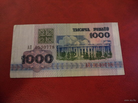 1000 рублей серия АП