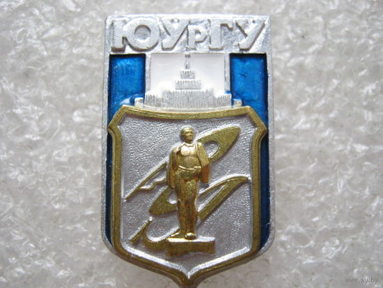 ЮУрГУ