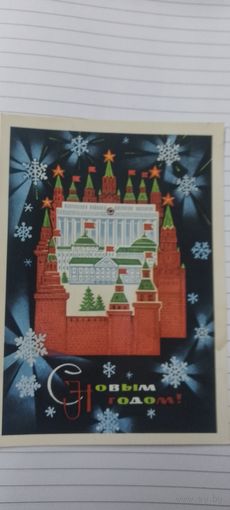 С новым годом! Подписана 1973г