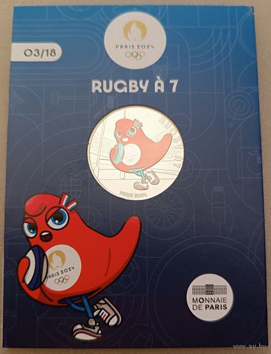 Франция. 10 евро, 2023.  Олимпиада 2024г. Рэгби.