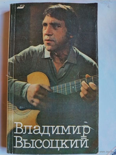 Владимир Высоцкий в кино.Москва 1990 год.+7 вырезок