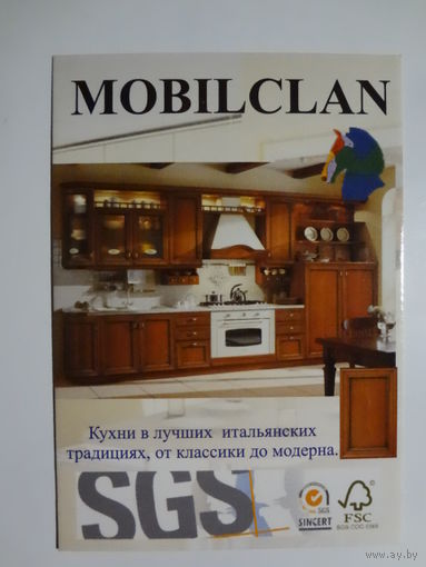 Календарик 2009 г. Mobilclan. Кухни в лучших итальянских традициях, от классики до модерна.
