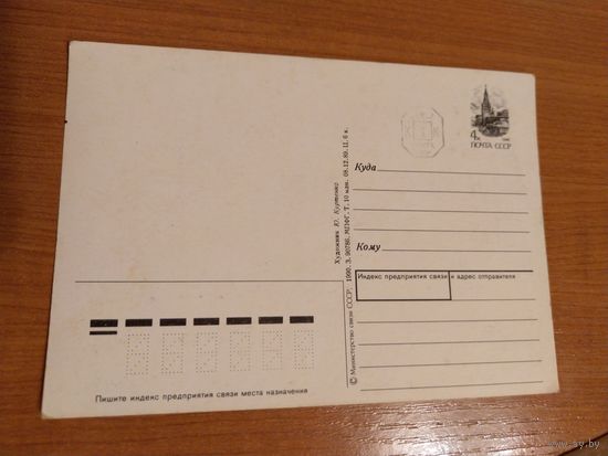 1991 Последние провизории СССР - УССР Чернигов праздник Новый год