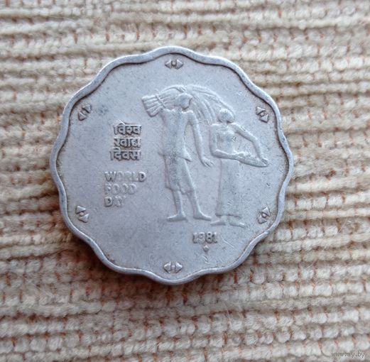 Werty71 Индия 10 пайс 1981 года ФАО – Международный день еды