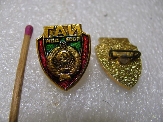 Знак-фрачник. ГАИ МВД БССР