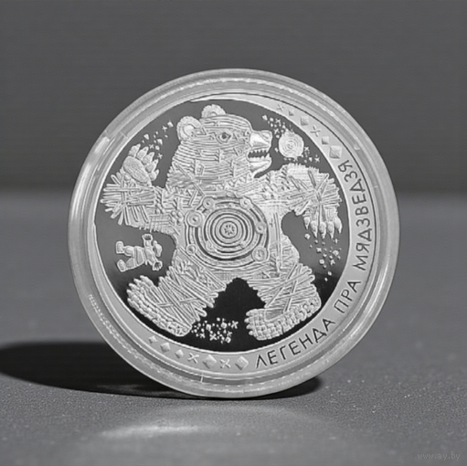 Легенда о медведе, 20 рублей 2012 Серебро, Ag 925