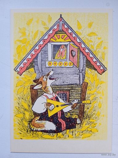 1963. Рачев. "Петушок - золотой гребешок". Русская сказка