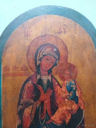 В.43.5см.Образ Скоропослушница.
