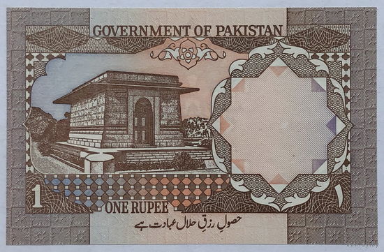 1 рупия Пакистан