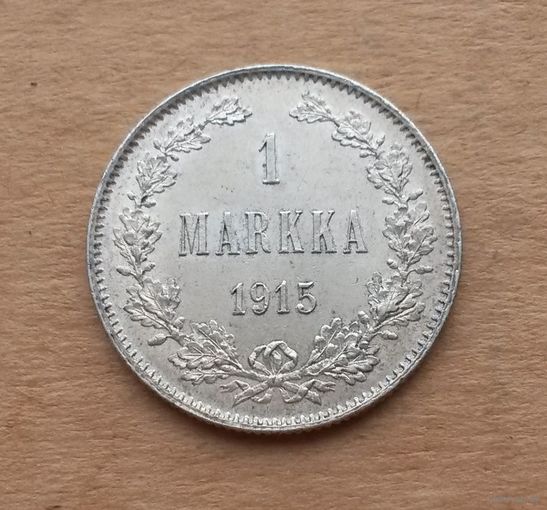 Финляндия в Российской империи, 1 марка 1915 г., серебро 0.868