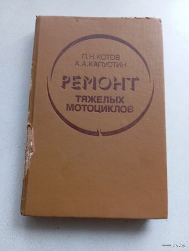 Руководство по ремонту.
