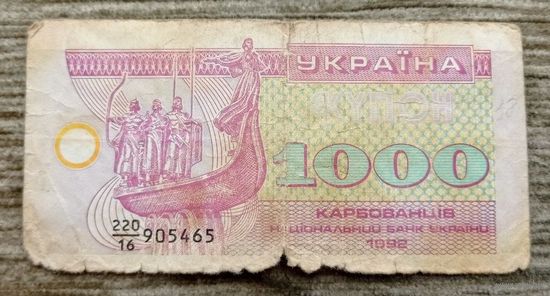 Werty71 Украина купон 1000 карбованцев 1992 банкнота
