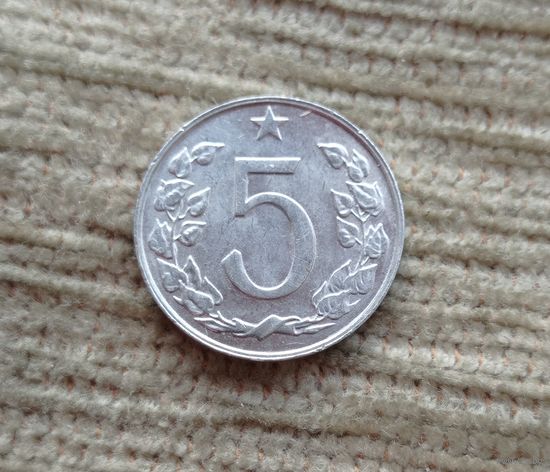 Werty71 Чехословакия 5 геллеров 1967
