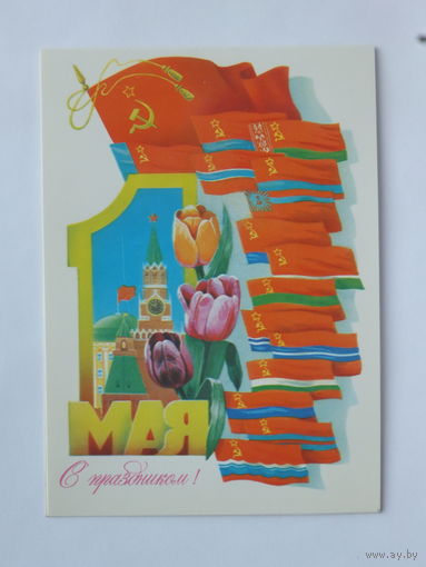 Щедрин 1 мая 1982  10х15 см