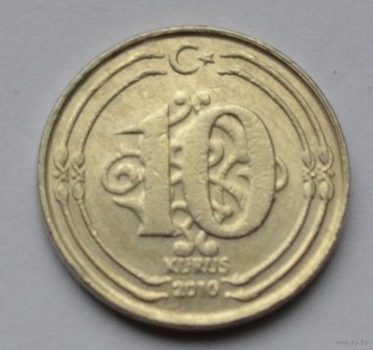 Турция, 10 куруш 2010 г.