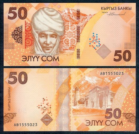 Киргизия 50 сом 2023 год, UNC