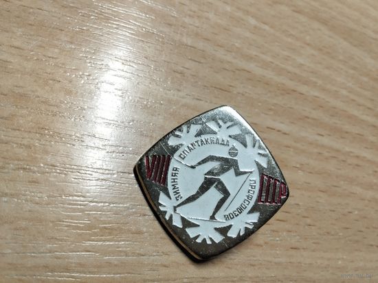 Зимняя Спартакиада профсоюзов