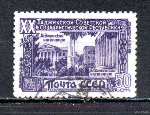 Туркменская ССР СССР 1949 год 1 марка