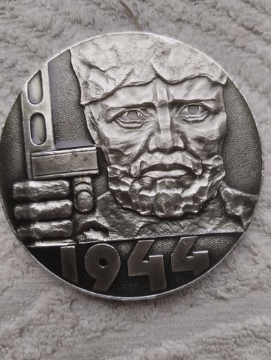 Медаль Настольная Курган Славы.1944г.