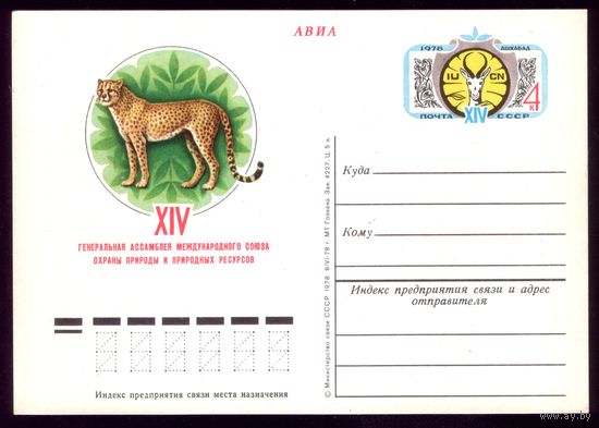 1978 год Генеральная ассамблея