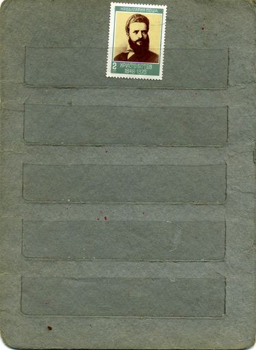 Болгария, 1973, 100 лет со д/р ЛЕВСКИ   серия 1м