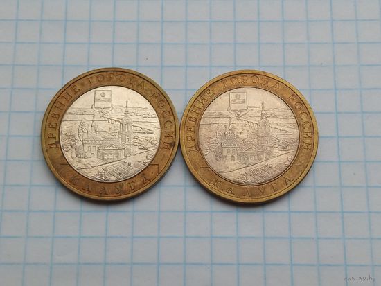 10 рублей 2009 Калуга ММД , СПМД , 2 монеты .