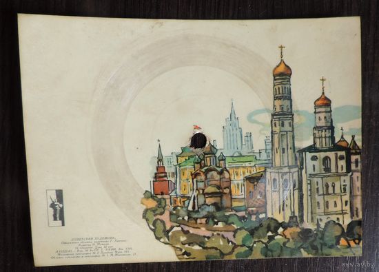Открытка-пластинка "Херсон" 1965 г. Художник Храпака.
