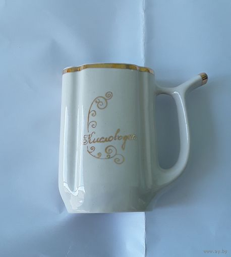 Кружка поилка для минеральной воды