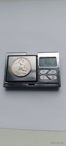 50 копеек 1925 года. ПЛ. Серебро 900. Монета не чищена. 5360