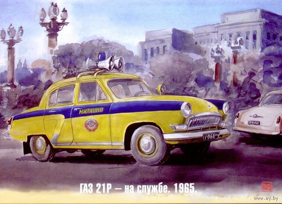 ГАЗ 21Р - на службе
