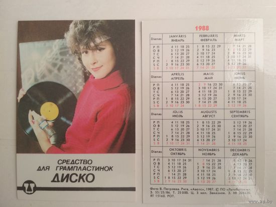 Карманный календарик . Латвбытхим . 1988 год