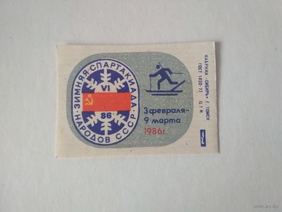 Спичечные этикетки ф.Сибирь.VI зимняя спартакиада народов СССР.1986 год