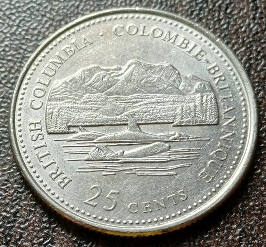 Канада 25 центов, 1992 Британская Колумбия   ( 1-6-4 )