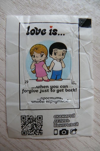 Вкладыш, жевательная конфета, Love is ... Любовь это ... (цена за 1 шт.) номер 29.