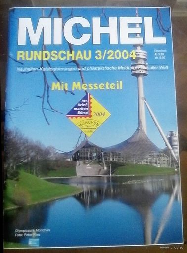 Михель Рундшау 3-2004