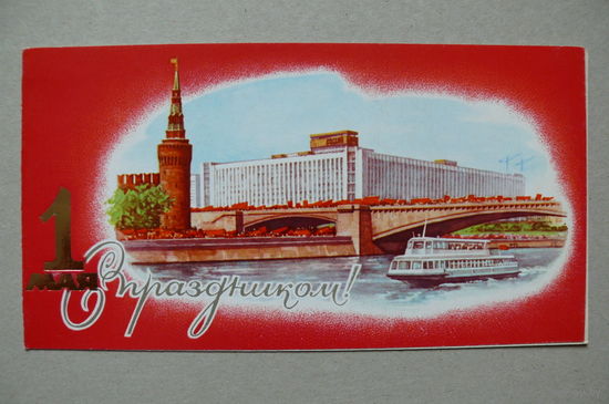 Лукьянов Ю., 1 Мая; 1980, двойная, чистая.