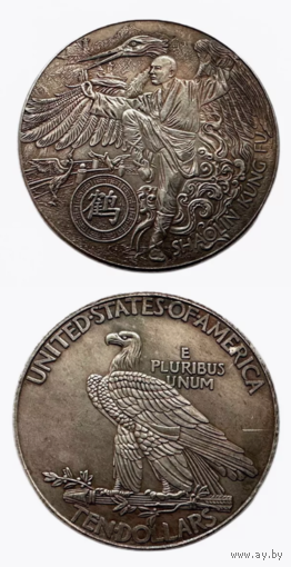 Сувенирная монета 10 долларов 1912 Шаолинь