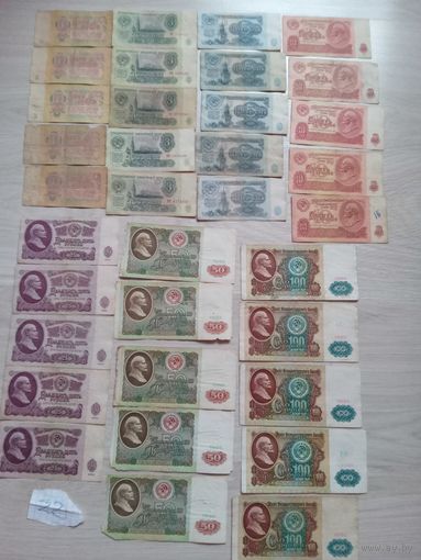 Банкноты ссср сборный