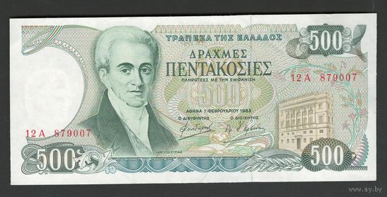 Греция 500 драхм 1983 года. Тип P-201. Состояние UNC-