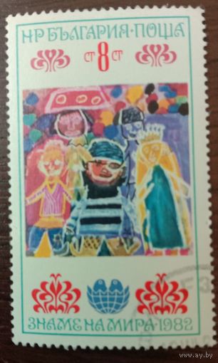 Марка Болгария 1982 Детские рисунки