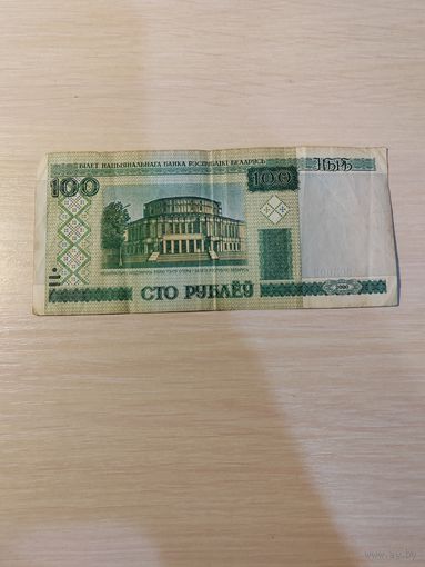 Банкнота номиналом 100 рублей образца 2000 года