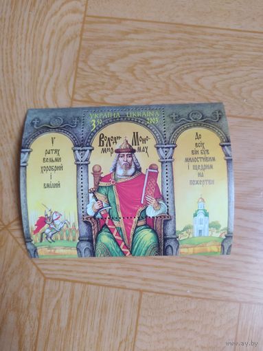 Украина блок 2003 г. 950 Ле т со дня рождения князя Владимира Мономаха.