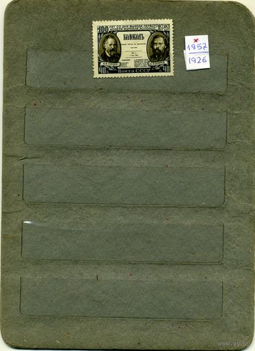 СССР, 1957,    газета  КОЛОКОЛ, *  ,серия 1м,
