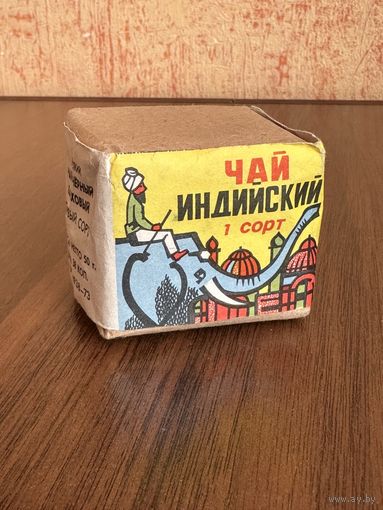 Чай Индийский СССР 50 гр.