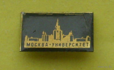 Москва. Университет. 400.