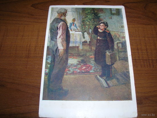 Открытка СССР 1956 год Живопись Ф.П. Решетников Прибыл на каникулы Дети Подписана