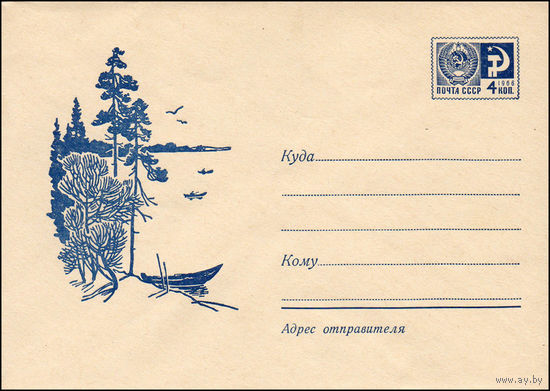 Художественный маркированный конверт СССР N 5350 (02.01.1968) Пейзаж с лодками