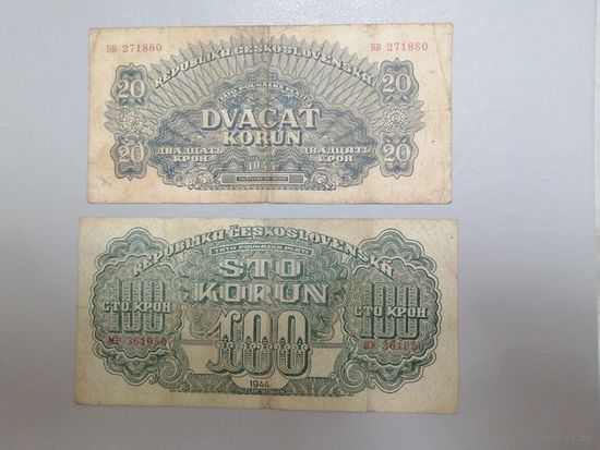 20 и 100 крон 1944